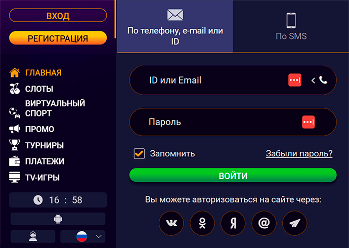 Форма авторизации в Дживиспин